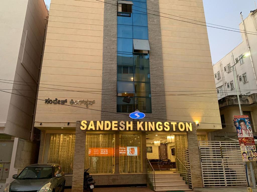 Sandesh Kingston Μπανγκαλόρ Εξωτερικό φωτογραφία